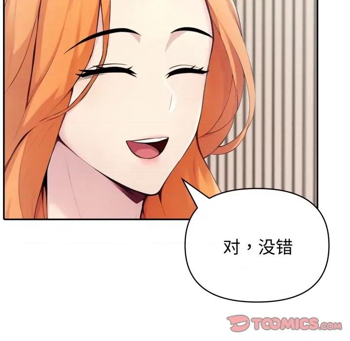 夫妇挑战赛 夫妇游戏-夫妇游戏 第40话 第117页