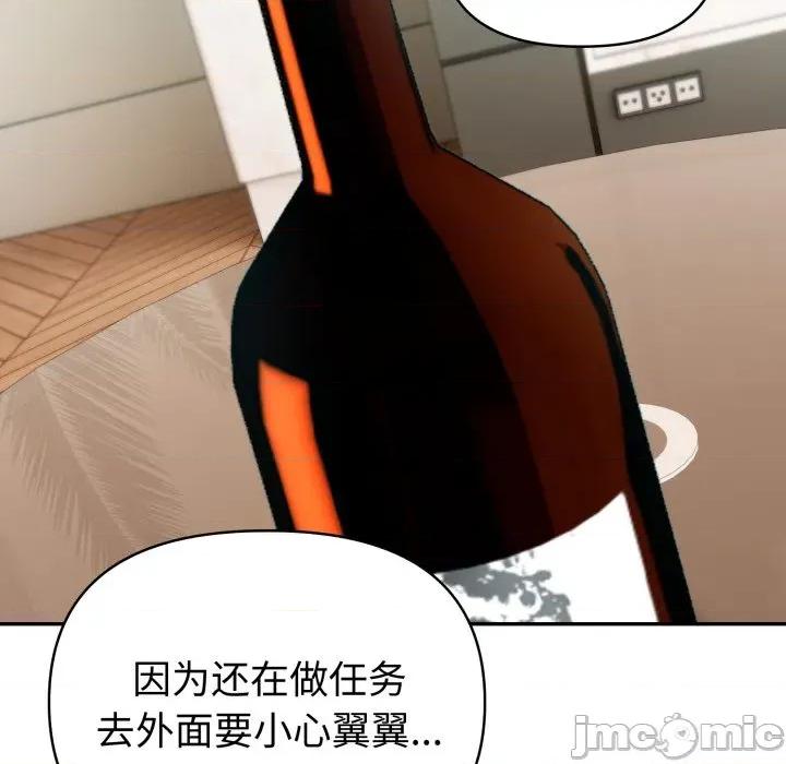 夫妇挑战赛 夫妇游戏-夫妇游戏 第40话 第120页