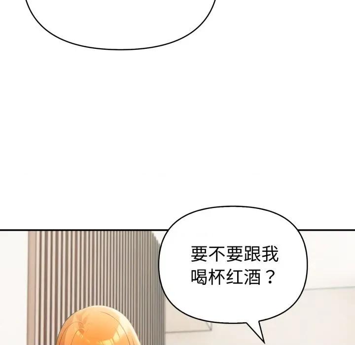 夫妇挑战赛 夫妇游戏-夫妇游戏 第40话 第121页
