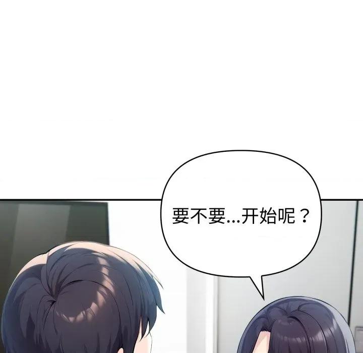 夫妇挑战赛 夫妇游戏-夫妇游戏 第40话 第124页