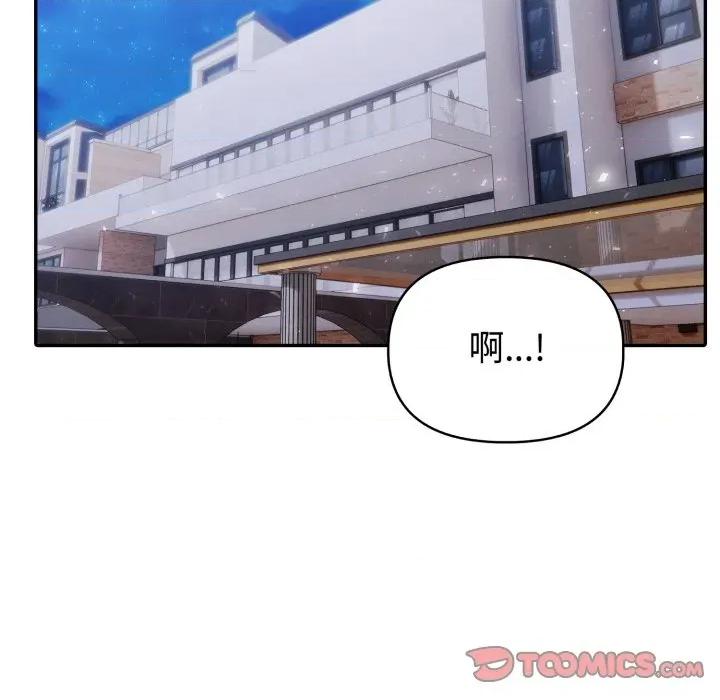 夫妇挑战赛 夫妇游戏-夫妇游戏 第40话 第141页