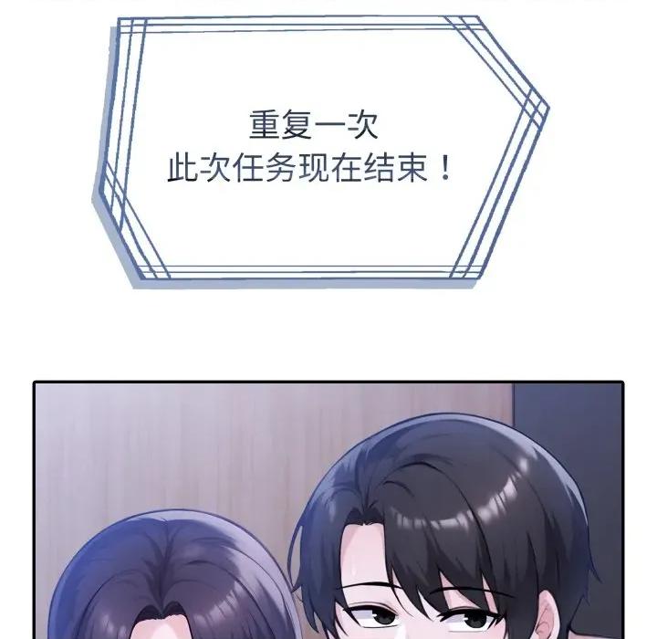 夫妇挑战赛 夫妇游戏-夫妇游戏 第40话 第142页