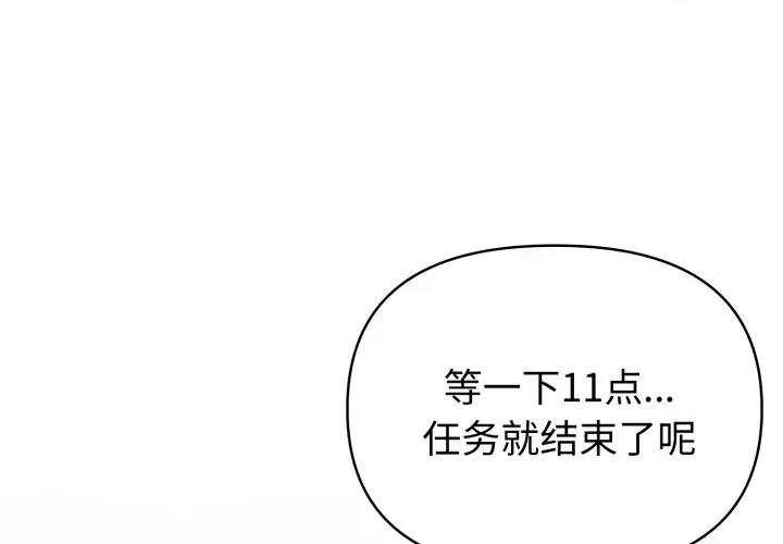 夫妇挑战赛 夫妇游戏-夫妇游戏 第41话 第1页
