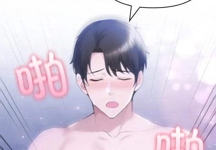 夫妇挑战赛 夫妇游戏-夫妇游戏 第41话 第2页