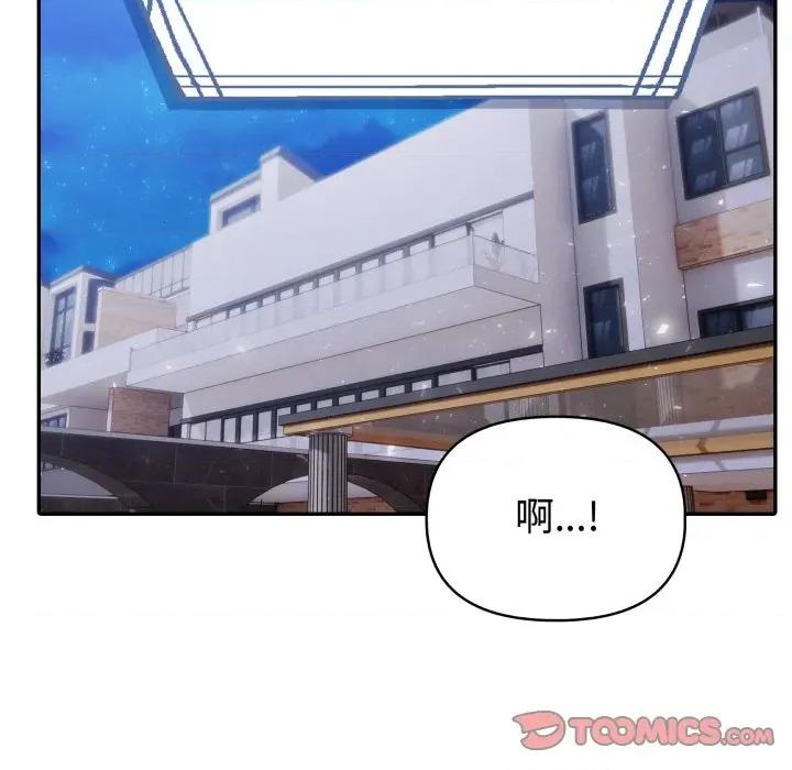 夫妇挑战赛 夫妇游戏-夫妇游戏 第41话 第9页
