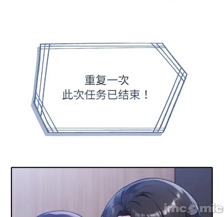 夫妇挑战赛 夫妇游戏-夫妇游戏 第41话 第10页
