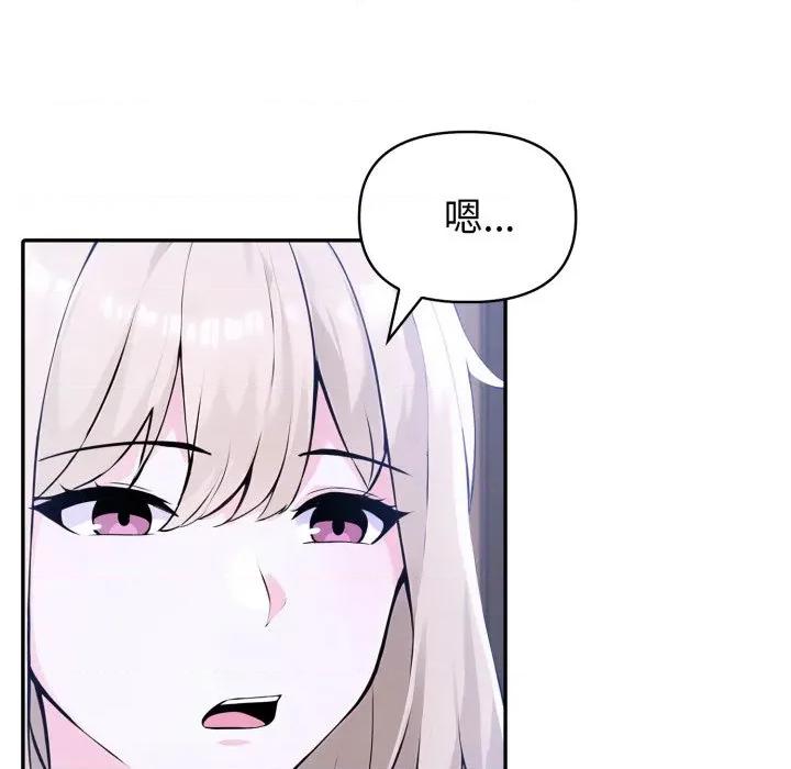 夫妇挑战赛 夫妇游戏-夫妇游戏 第41话 第26页