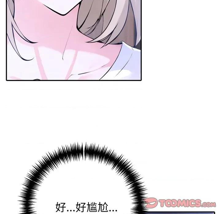 夫妇挑战赛 夫妇游戏-夫妇游戏 第41话 第27页
