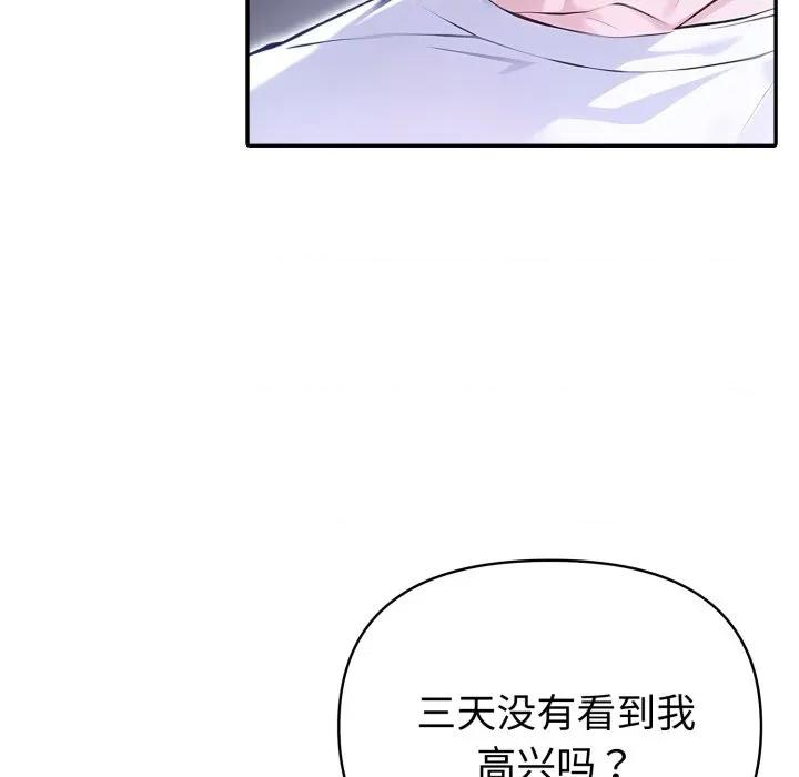 夫妇挑战赛 夫妇游戏-夫妇游戏 第41话 第29页