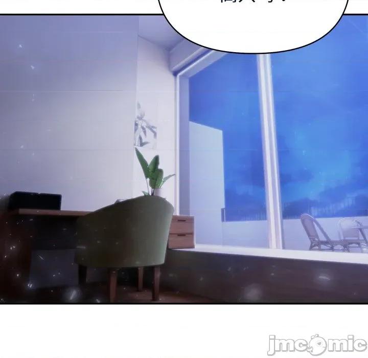 夫妇挑战赛 夫妇游戏-夫妇游戏 第41话 第30页
