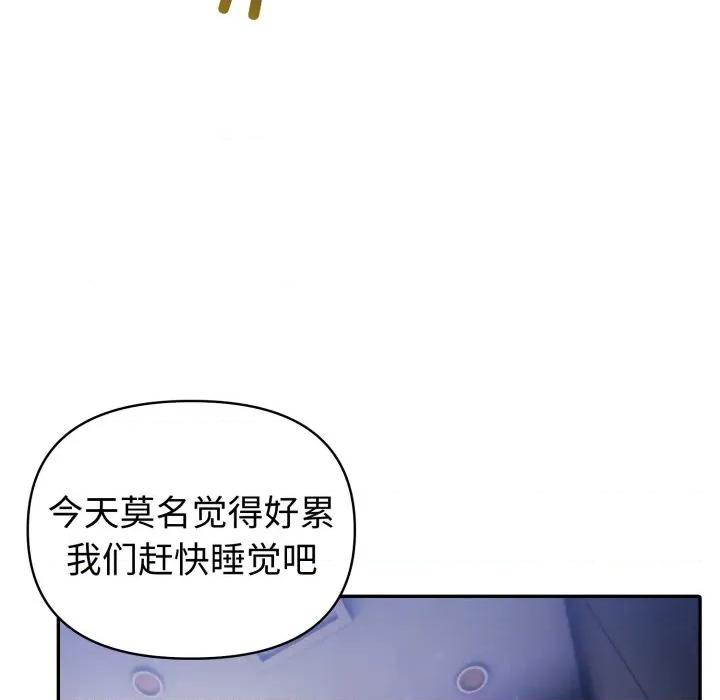 夫妇挑战赛 夫妇游戏-夫妇游戏 第41话 第34页