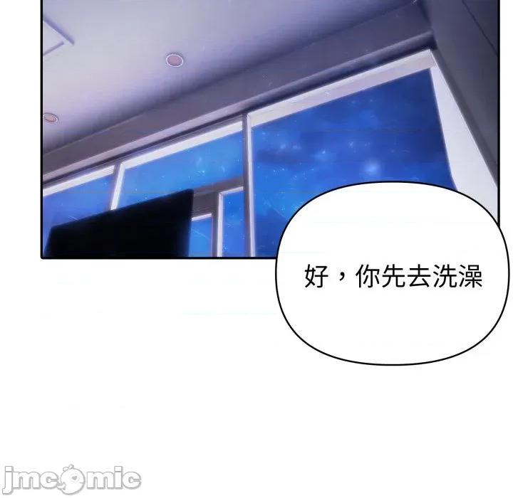 夫妇挑战赛 夫妇游戏-夫妇游戏 第41话 第35页