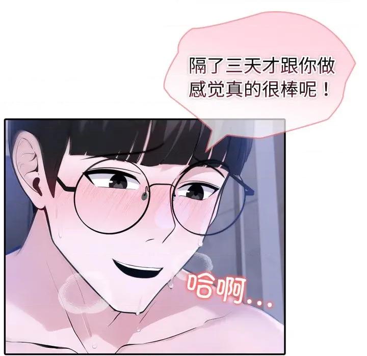 夫妇挑战赛 夫妇游戏-夫妇游戏 第41话 第43页