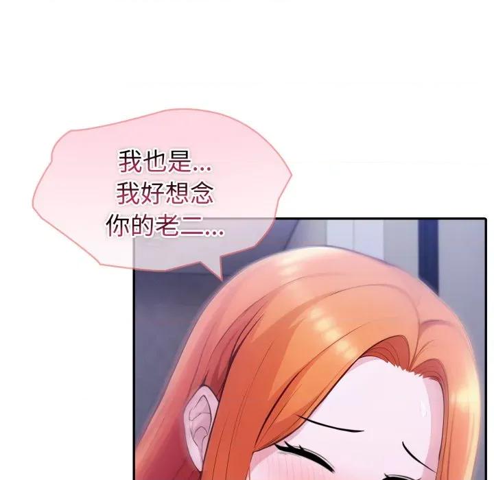 夫妇挑战赛 夫妇游戏-夫妇游戏 第41话 第44页
