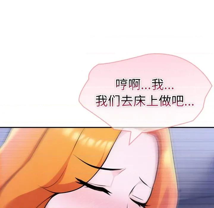 夫妇挑战赛 夫妇游戏-夫妇游戏 第41话 第48页
