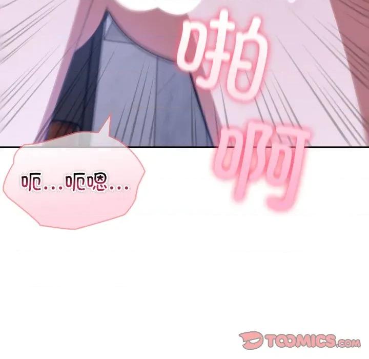 夫妇挑战赛 夫妇游戏-夫妇游戏 第41话 第51页