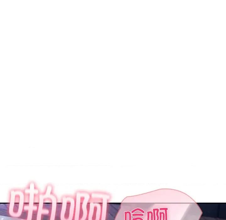 夫妇挑战赛 夫妇游戏-夫妇游戏 第41话 第52页