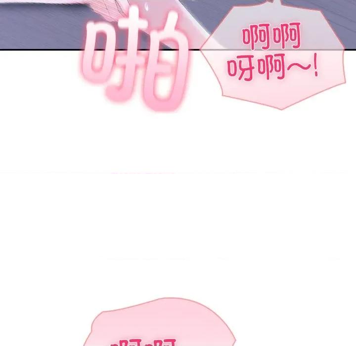夫妇挑战赛 夫妇游戏-夫妇游戏 第41话 第54页