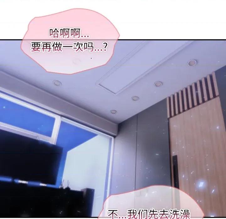 夫妇挑战赛 夫妇游戏-夫妇游戏 第41话 第61页