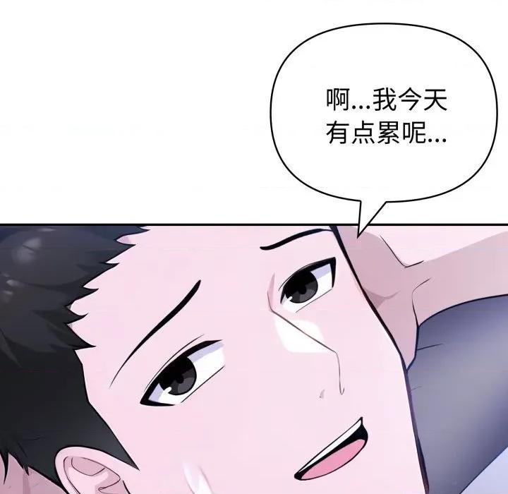 夫妇挑战赛 夫妇游戏-夫妇游戏 第41话 第74页