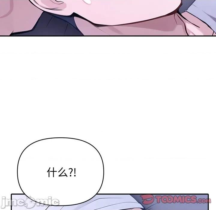 夫妇挑战赛 夫妇游戏-夫妇游戏 第41话 第75页