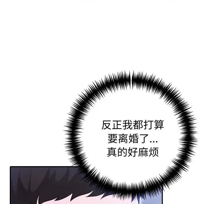 夫妇挑战赛 夫妇游戏-夫妇游戏 第41话 第79页