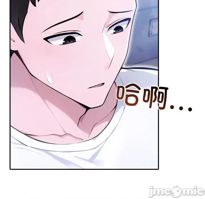 夫妇挑战赛 夫妇游戏-夫妇游戏 第41话 第80页