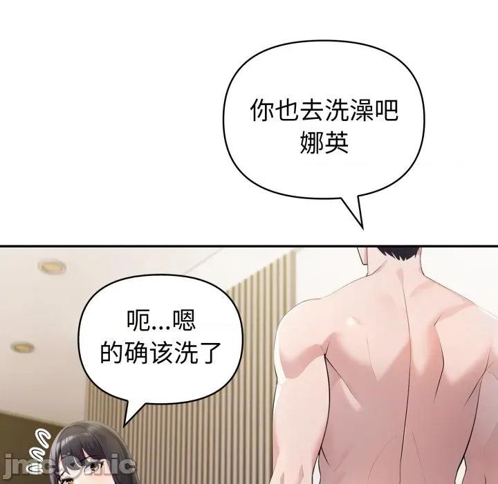 夫妇挑战赛 夫妇游戏-夫妇游戏 第41话 第90页