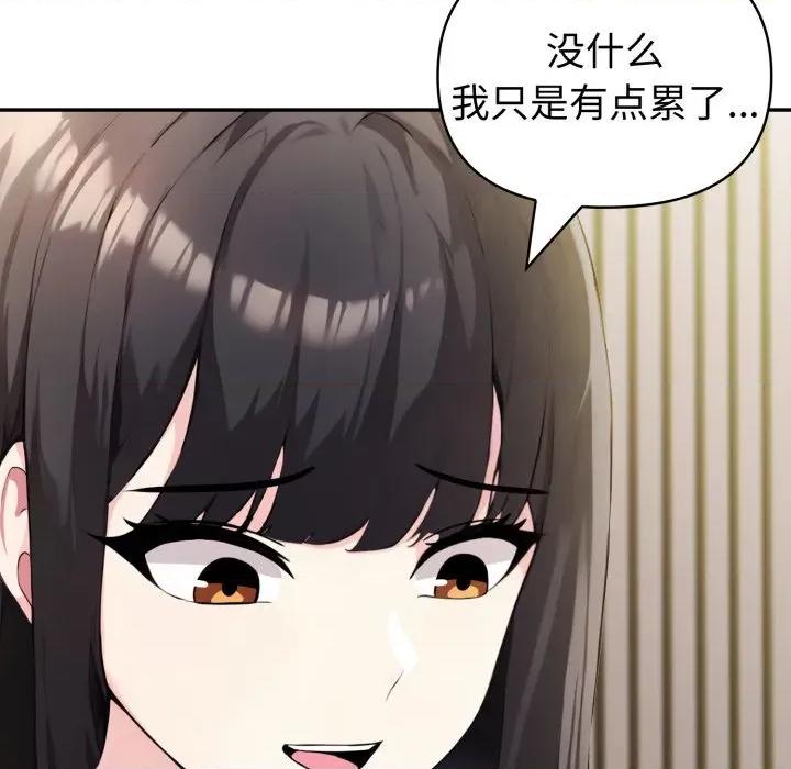 夫妇挑战赛 夫妇游戏-夫妇游戏 第41话 第94页