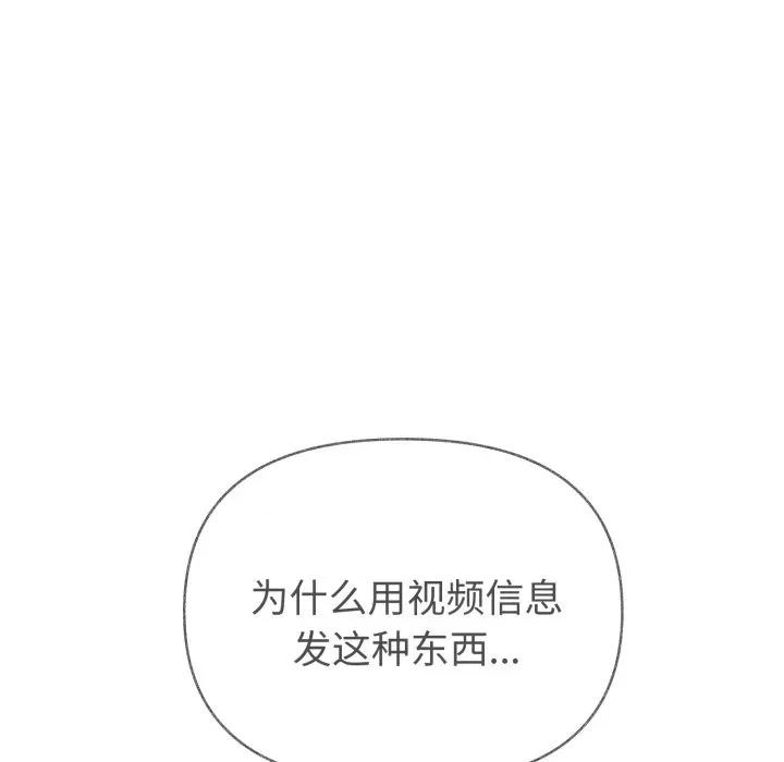 夫妇挑战赛 夫妇游戏-夫妇游戏 第41话 第98页