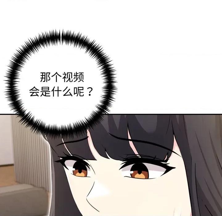 夫妇挑战赛 夫妇游戏-夫妇游戏 第41话 第101页