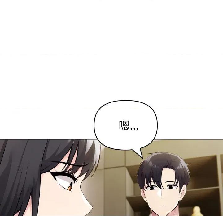 夫妇挑战赛 夫妇游戏-夫妇游戏 第41话 第103页