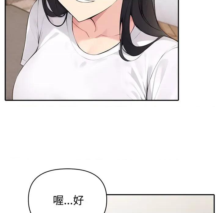 夫妇挑战赛 夫妇游戏-夫妇游戏 第41话 第106页