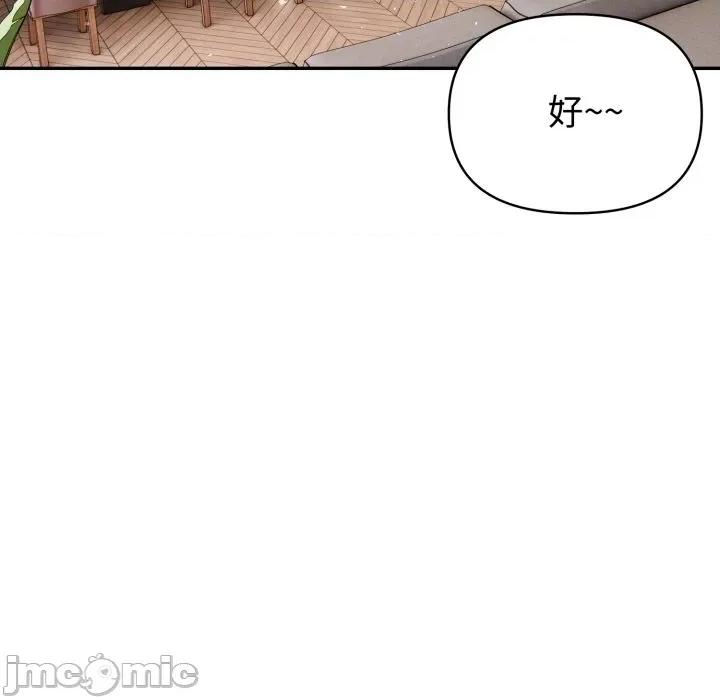 夫妇挑战赛 夫妇游戏-夫妇游戏 第41话 第110页