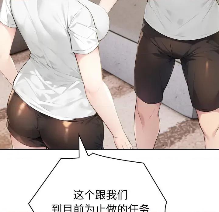 夫妇挑战赛 夫妇游戏-夫妇游戏 第41话 第128页