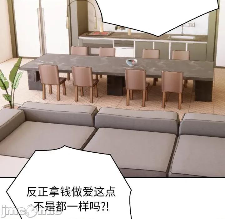 夫妇挑战赛 夫妇游戏-夫妇游戏 第41话 第130页