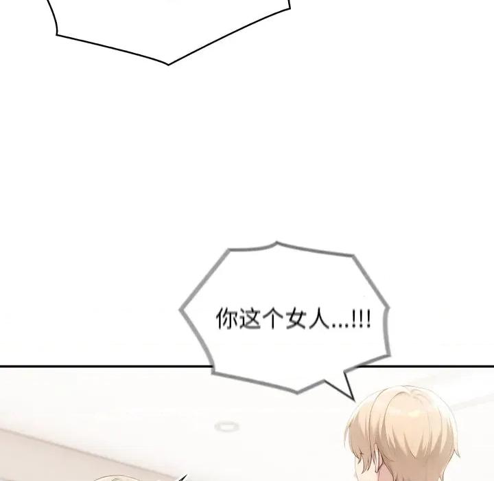 夫妇挑战赛 夫妇游戏-夫妇游戏 第41话 第131页