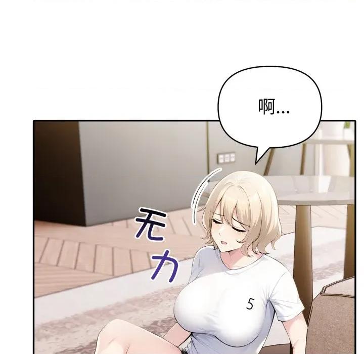 夫妇挑战赛 夫妇游戏-夫妇游戏 第41话 第137页