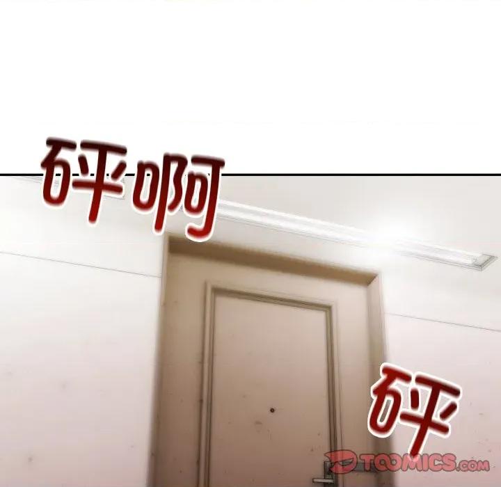夫妇挑战赛 夫妇游戏-夫妇游戏 第41话 第141页