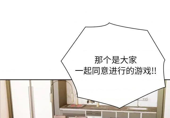 夫妇挑战赛 夫妇游戏42 夫妇游戏 第1页