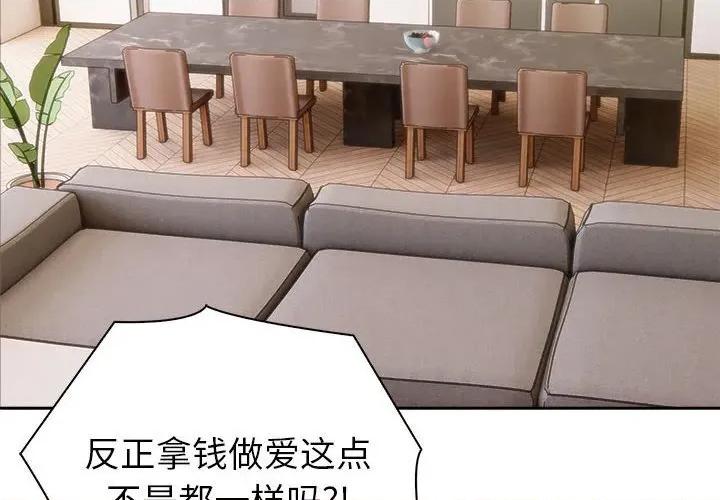 夫妇挑战赛 夫妇游戏42 夫妇游戏 第2页