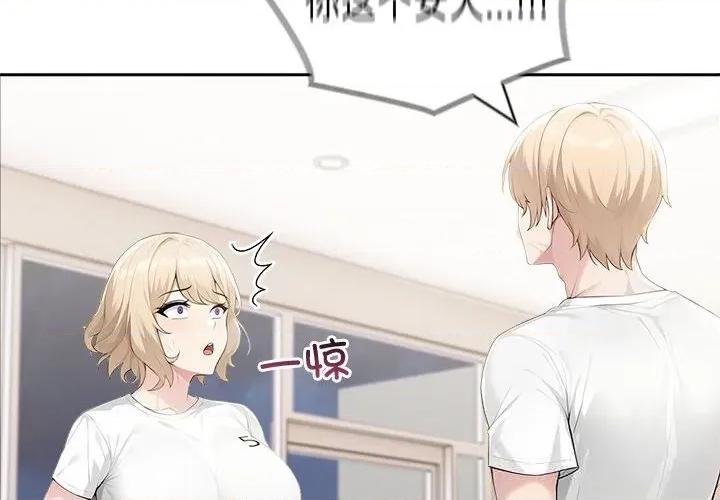 夫妇挑战赛 夫妇游戏42 夫妇游戏 第4页