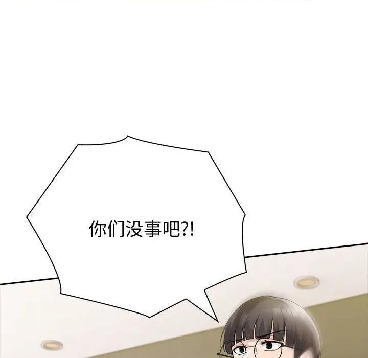 夫妇挑战赛 夫妇游戏42 夫妇游戏 第49页