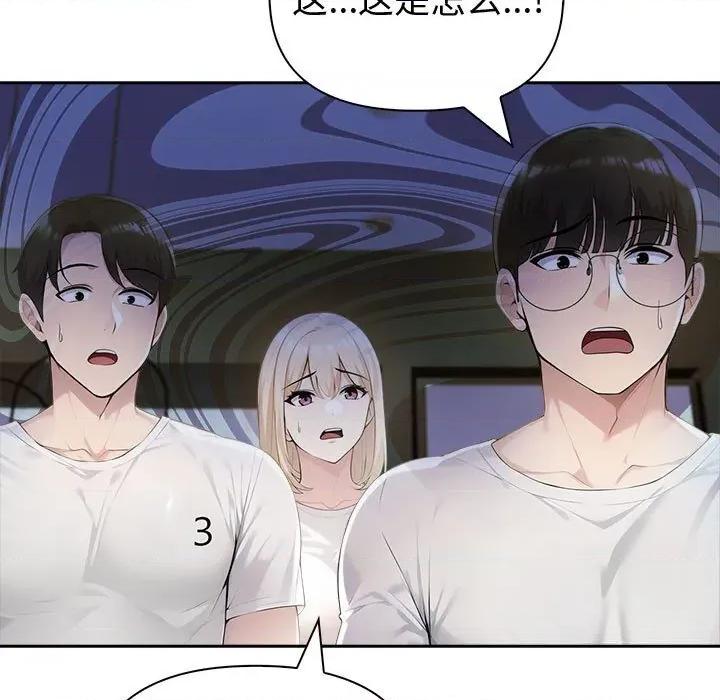 夫妇挑战赛 夫妇游戏42 夫妇游戏 第54页