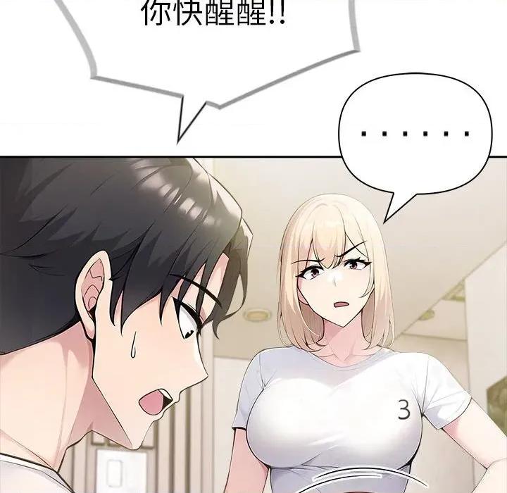 夫妇挑战赛 夫妇游戏42 夫妇游戏 第61页