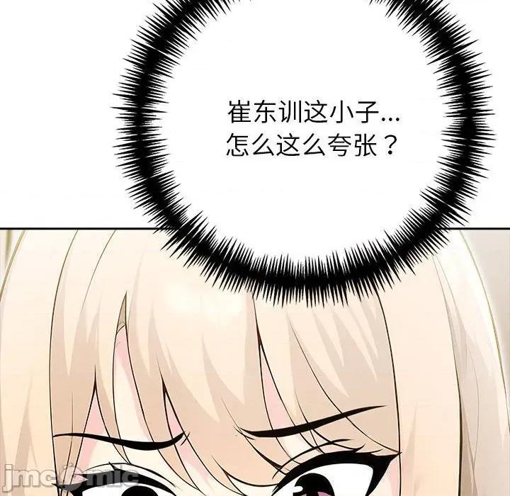 夫妇挑战赛 夫妇游戏42 夫妇游戏 第65页