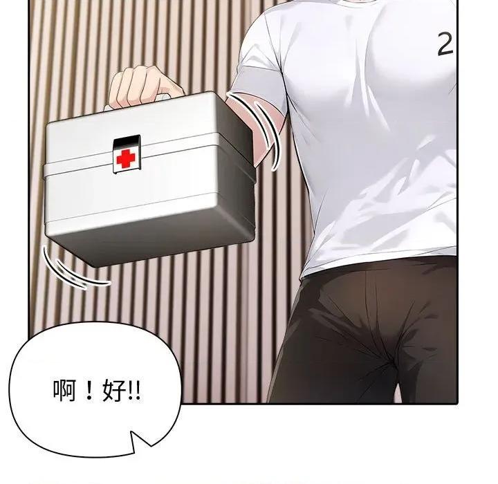 夫妇挑战赛 夫妇游戏42 夫妇游戏 第73页