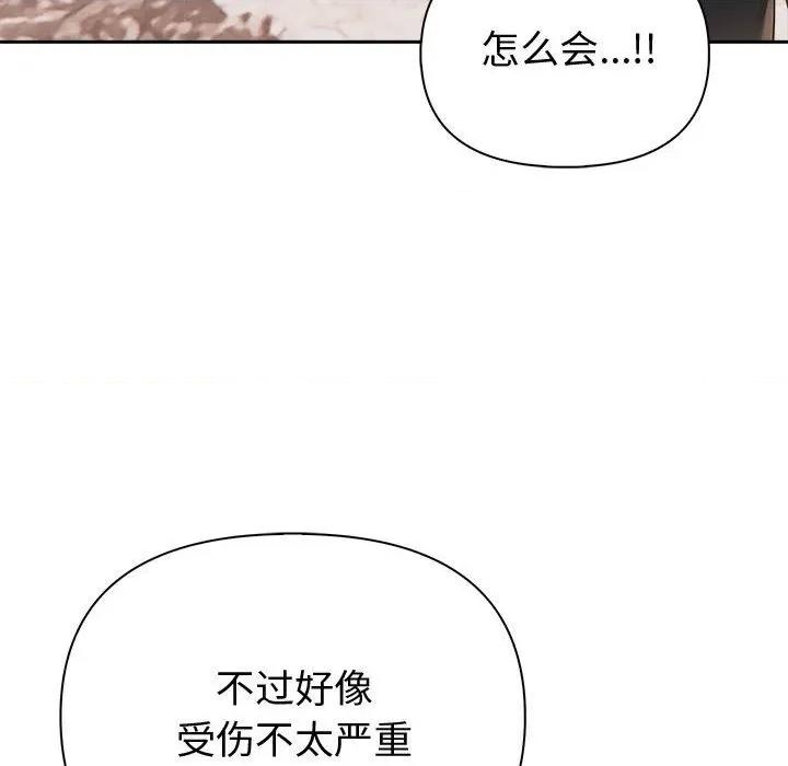 夫妇挑战赛 夫妇游戏42 夫妇游戏 第76页