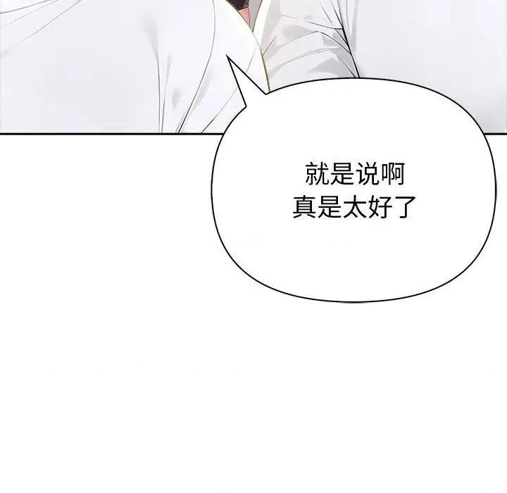 夫妇挑战赛 夫妇游戏42 夫妇游戏 第78页