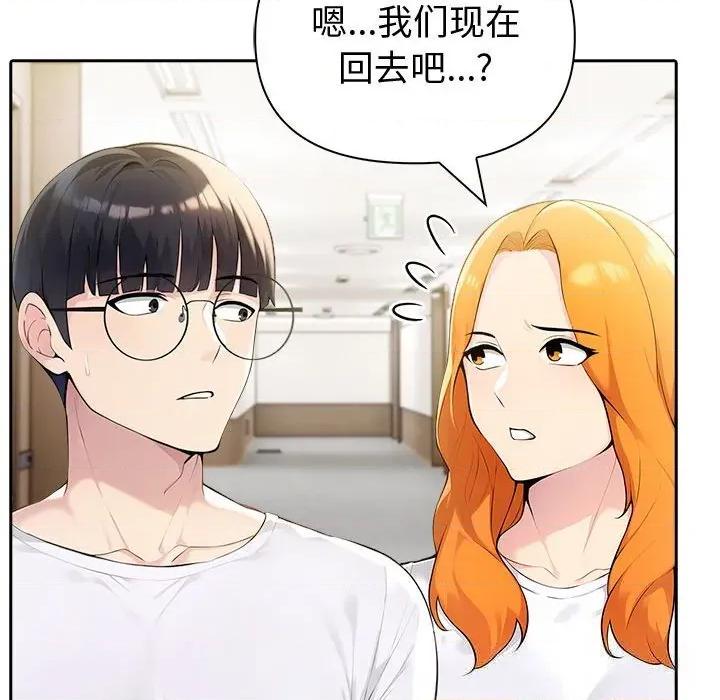 夫妇挑战赛 夫妇游戏42 夫妇游戏 第89页